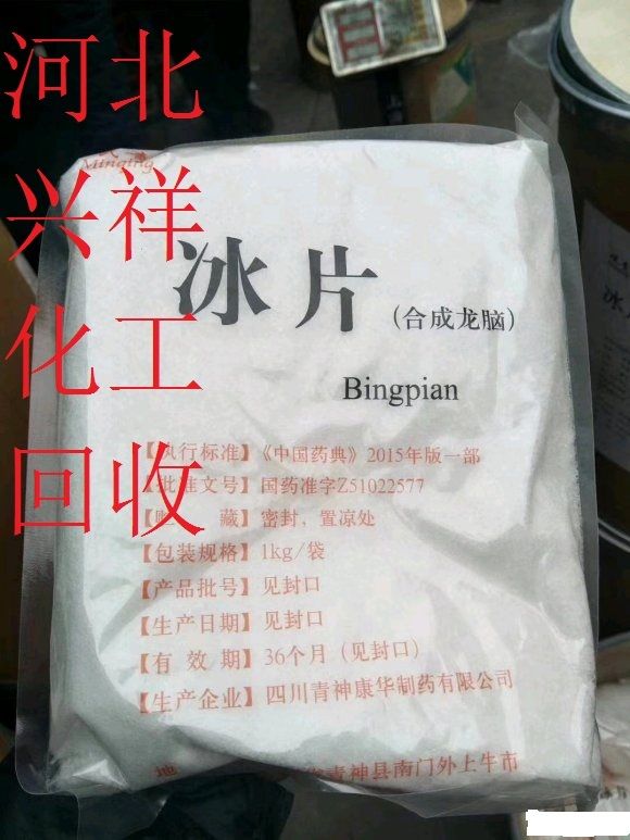 高價(jià)緊急求購過期紡織染料快速上門