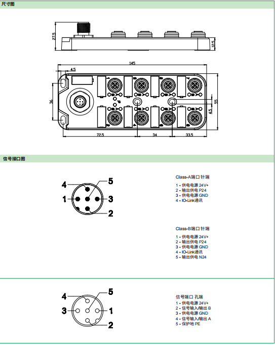 ELCO宜科IO-Link信號集線器LKHA-1600N-M1