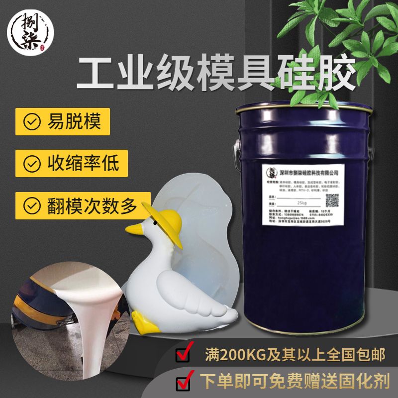 工業(yè)級(jí)模具硅膠流動(dòng)性好粘度低易脫模白色液體硅橡膠