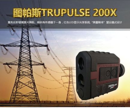 滁州圖帕斯TRUPULSE 200X多功能激光測距儀