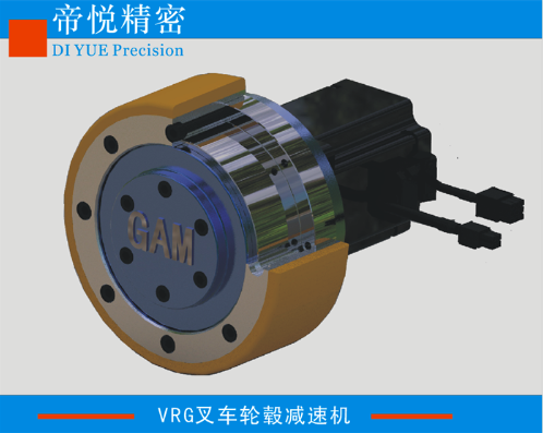 VRG輪轂減速機(jī)（帝悅）