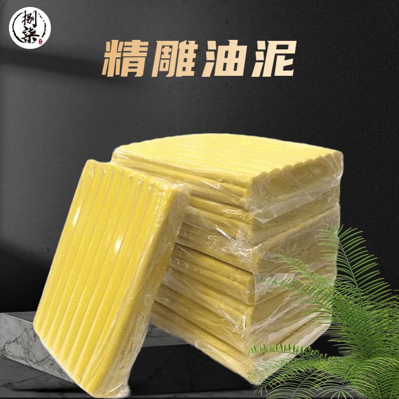 彩色精雕油泥易操作可重復(fù)翻模模具刷模使用可塑性強(qiáng)油泥