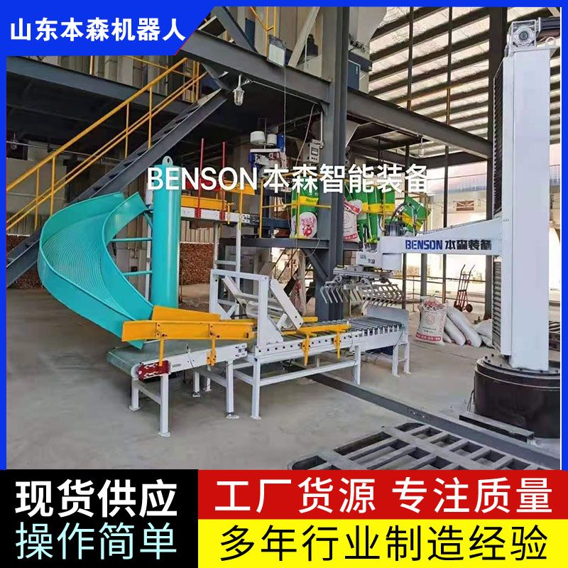 凈水劑碼垛機器人 污水凈水劑碼垛機 化工凈水劑全自動碼垛設備