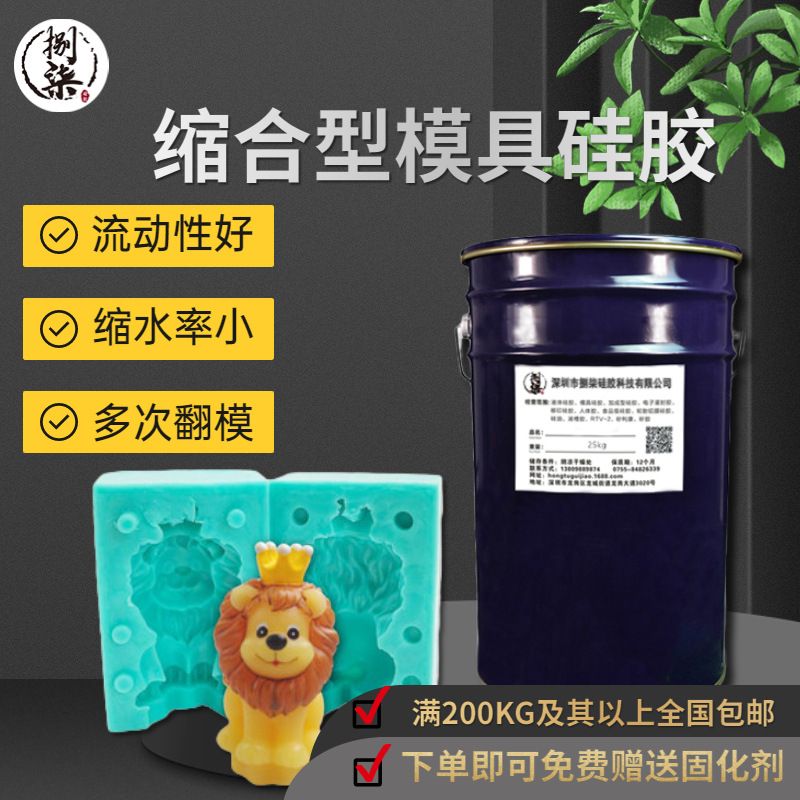 擺件工藝品雙組份液體模具硅膠室溫硫化翻模硅橡膠 白色矽膠批發(fā)