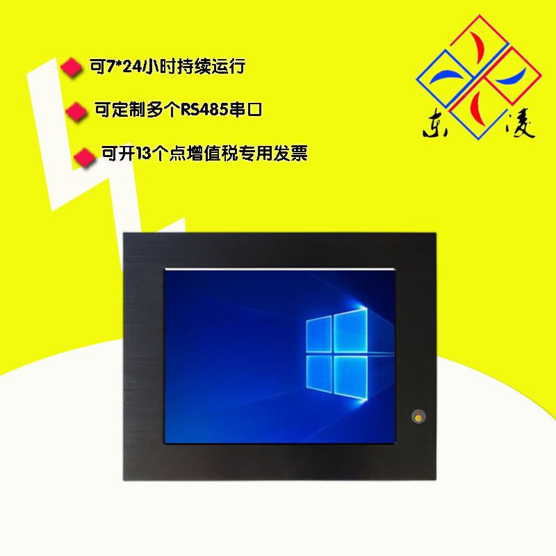 X86架構(gòu)寬溫寬壓12.1寸工控一體機(jī)win10